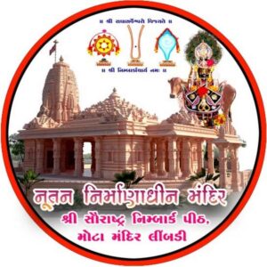mota mandir
